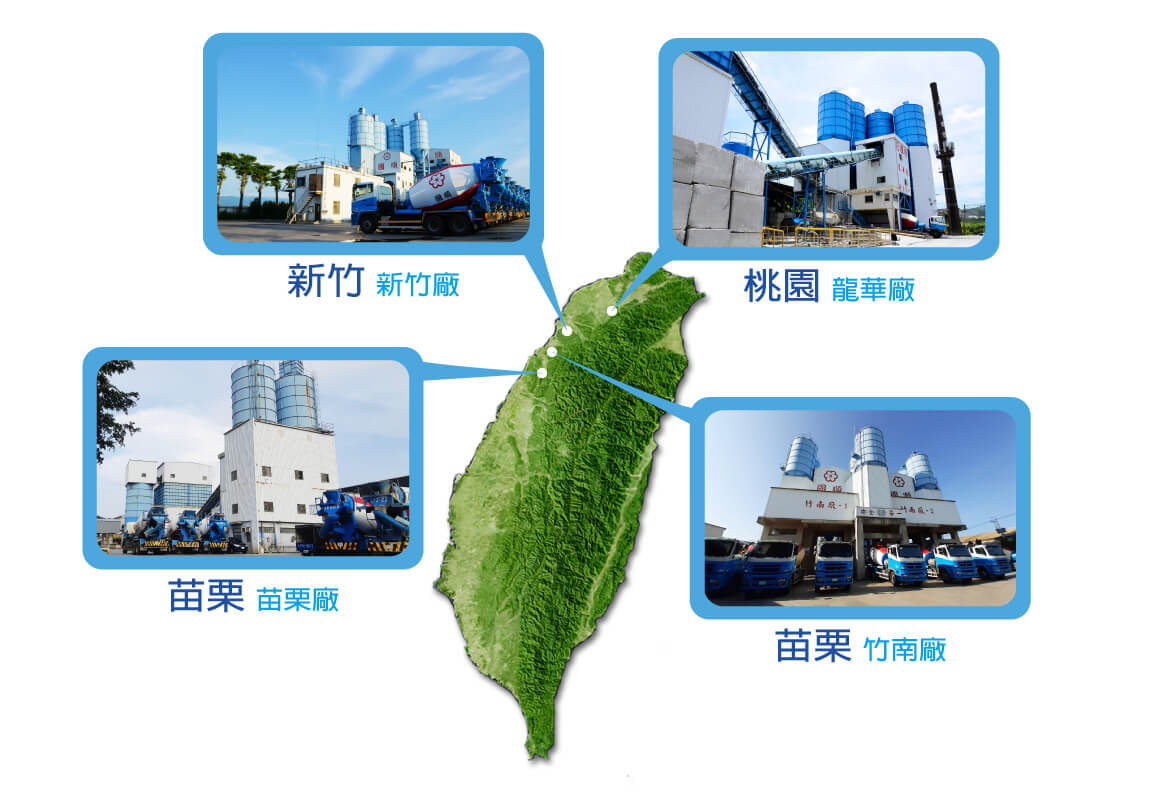 經營團隊 苗栗 竹南 新竹 龍華 國順預拌混凝土廠 經營團隊 苗栗 竹南 新竹 龍華 國順預拌混凝土廠